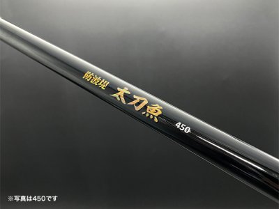 画像2: プロマリン(PRO MARINE)☆CB 防波堤タチウオ  530【同梱発送不可】