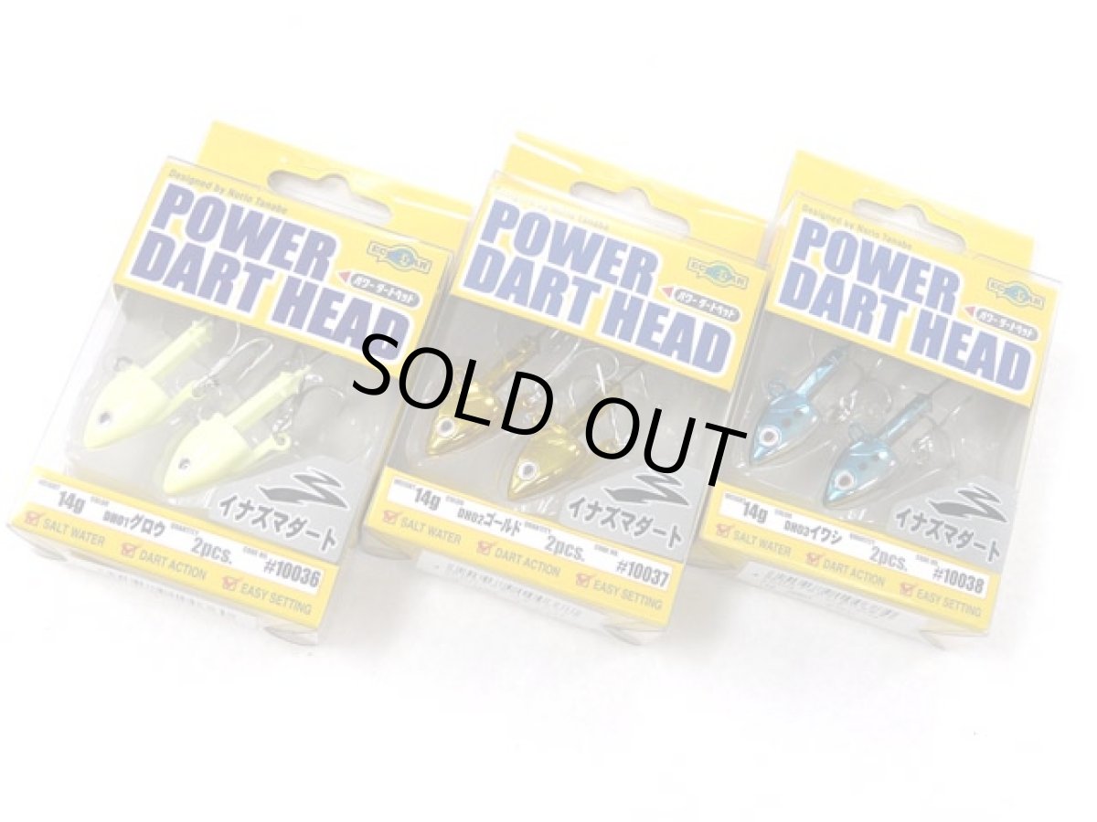 画像1: マルキユーECOGEAR☆パワーダートヘッド(POWER DART HEAD) 14g (1)