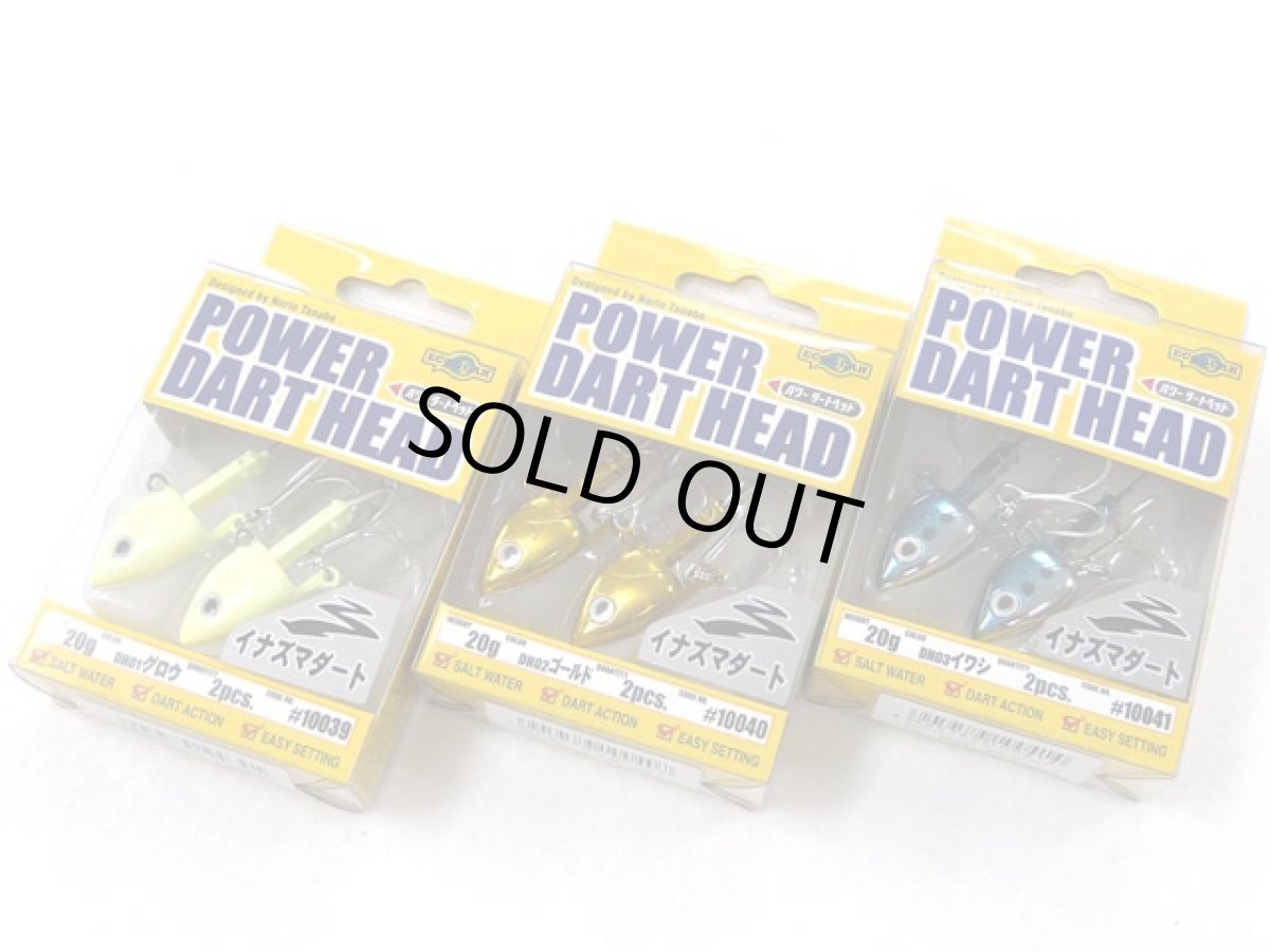 画像1: マルキユーECOGEAR☆パワーダートヘッド(POWER DART HEAD) 20g (1)