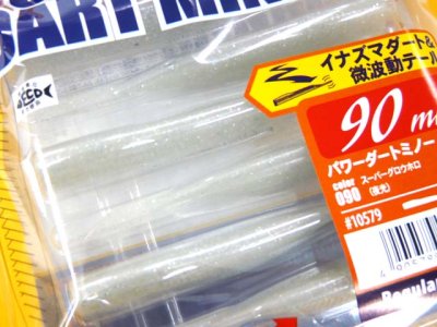 画像1: マルキユーECOGEAR☆パワーダートミノー(POWER DART MINNOW) 90 090:スーパーグロウホロ（夜光）