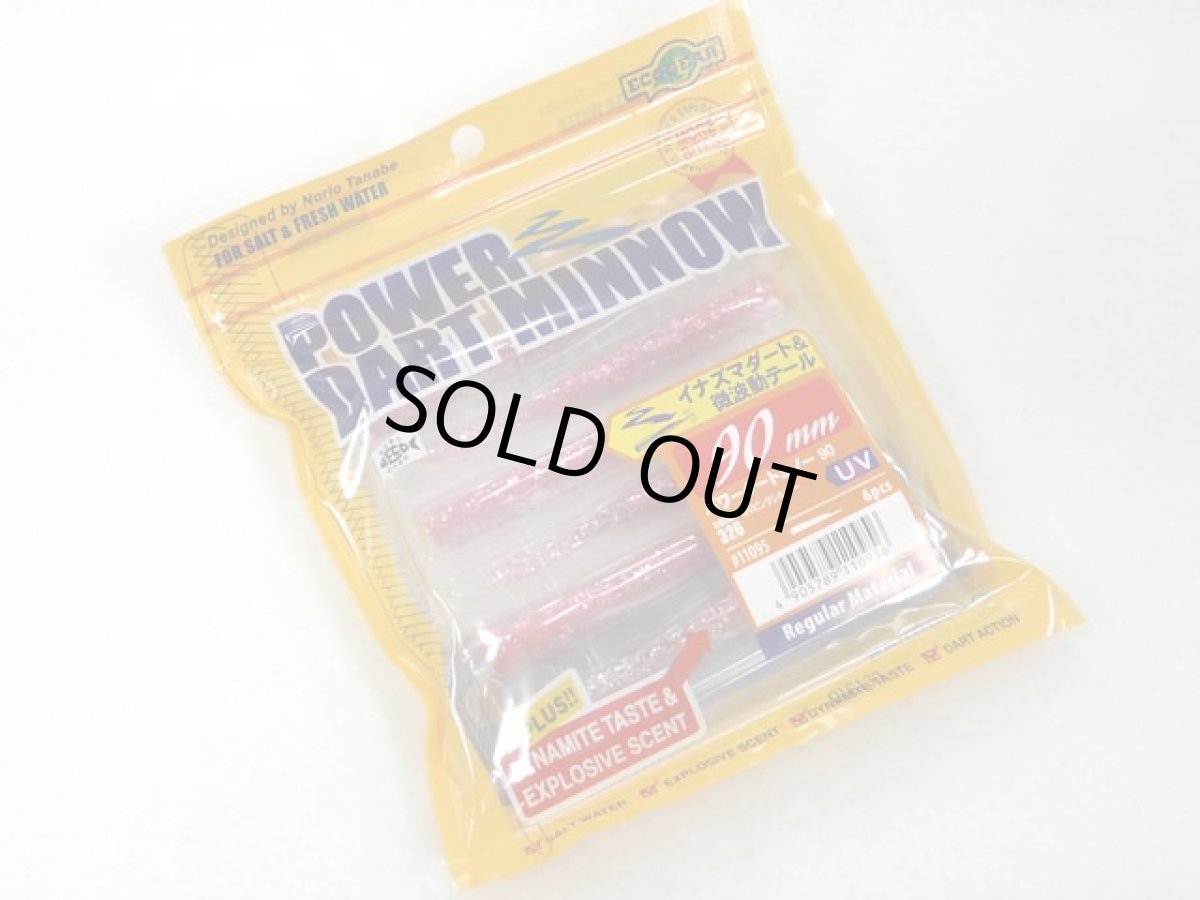 画像1: マルキユーECOGEAR☆パワーダートミノー(POWER DART MINNOW) 90 326:UVピンクシルバー (1)