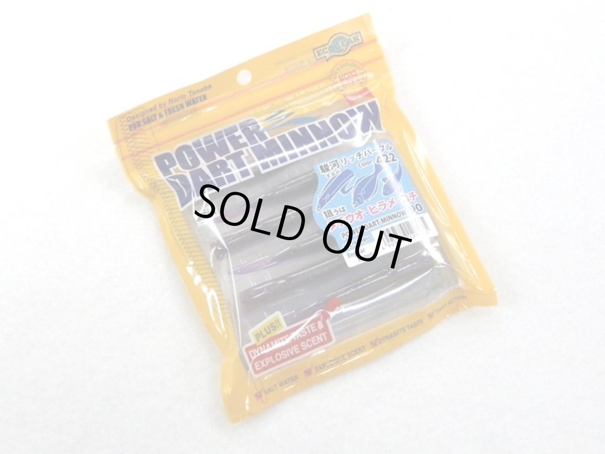 画像1: マルキユーECOGEAR☆パワーダートミノー(POWER DART MINNOW) 90 422:駿河リッチパープル (1)