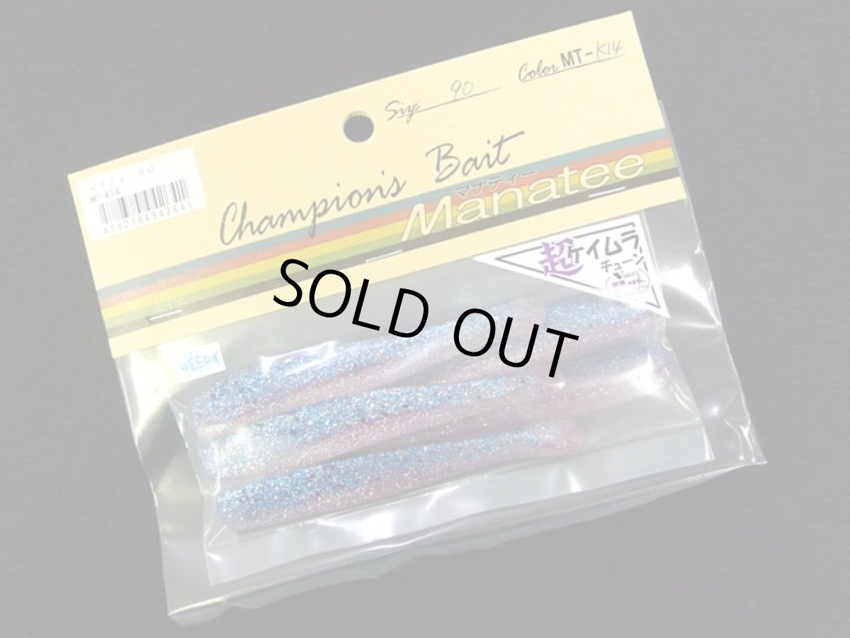 画像1: オンスタックル(oz-tackle)☆ワインド専用スティックベイト　マナティー(manatee) 90mm MT-K14 ケイムラ・クリアブルピン (1)