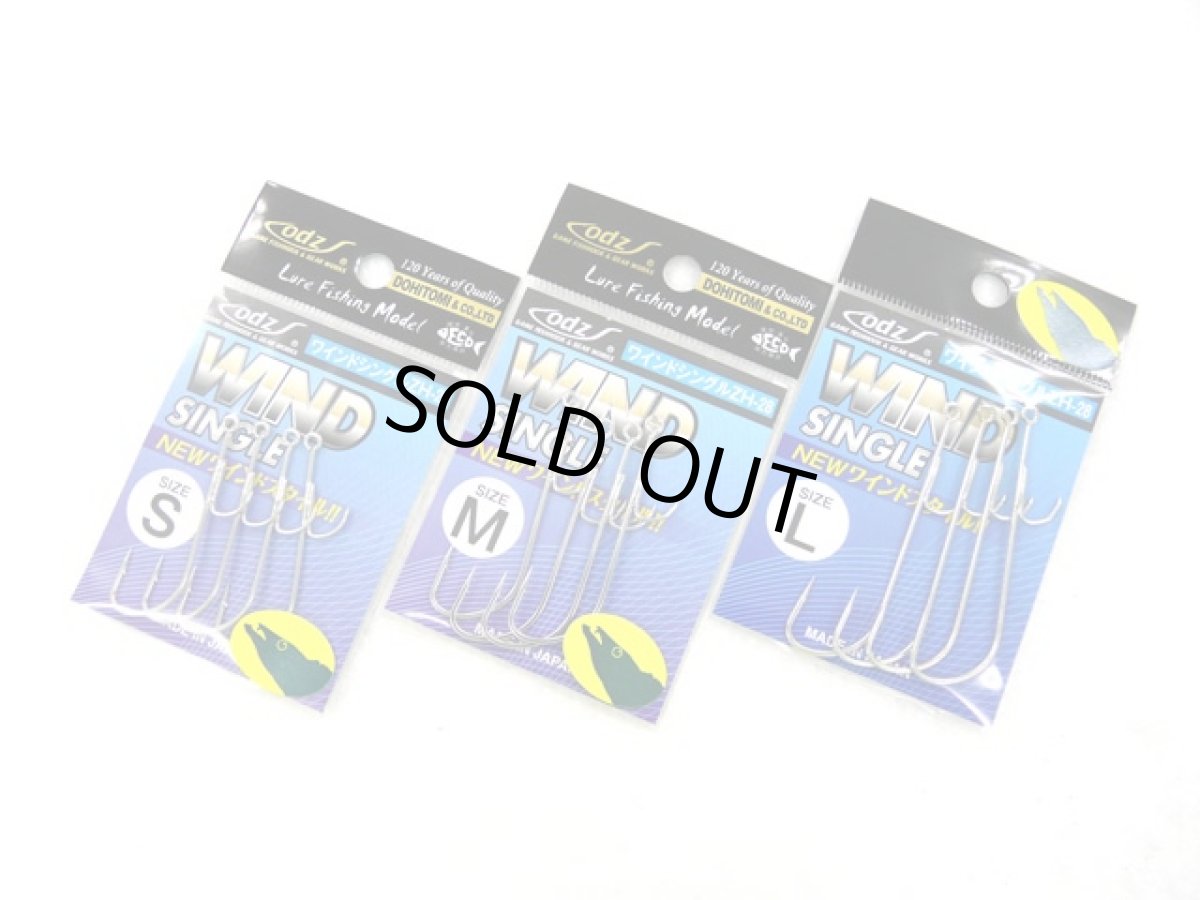 画像1: 土肥富(ODZ)☆ワインドシングル ZH-28 シルバー (1)