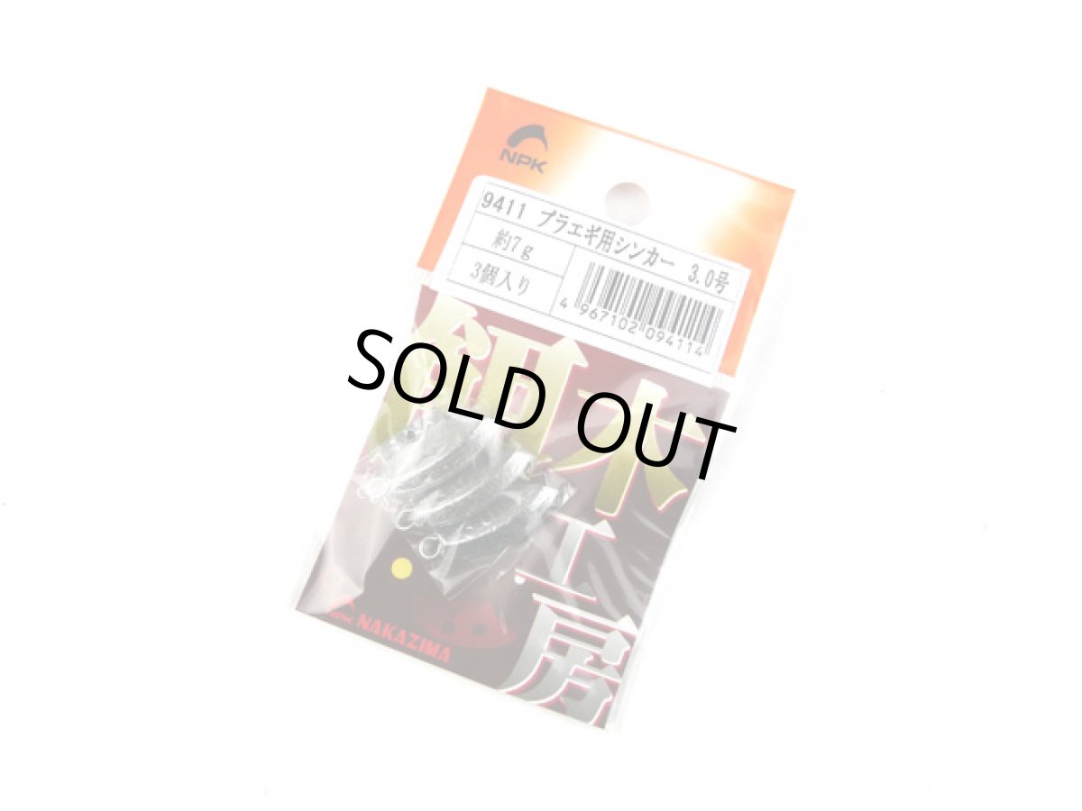 画像1: ナカジマ(NAKAZIMA)☆プラエギ用シンカー 3.0号 (1)