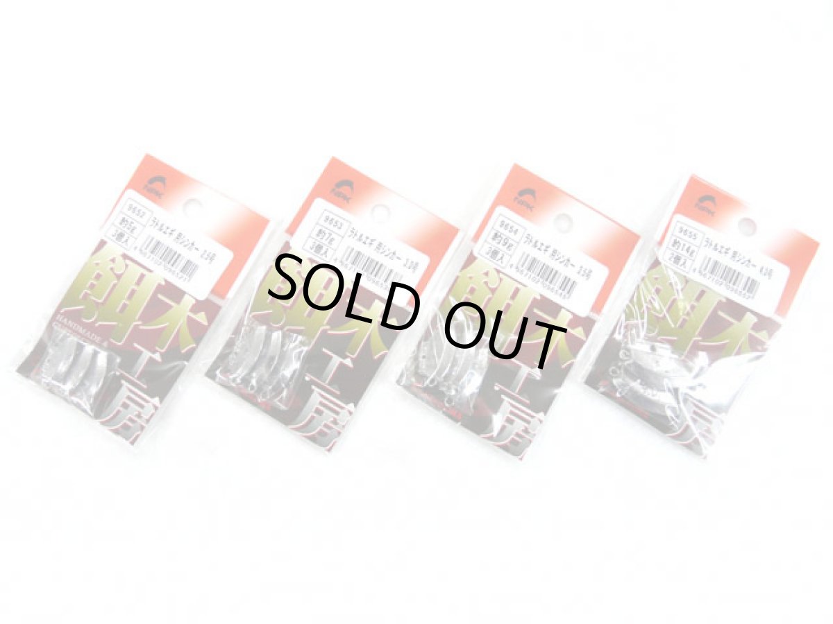 画像1: ナカジマ(NAKAZIMA)☆餌木工房 ラトルエギ用シンカー (1)