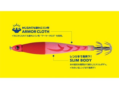 画像1: ヤマシタ(YAMASHITA)☆アーマー 20号 75g 010 UVキャロット