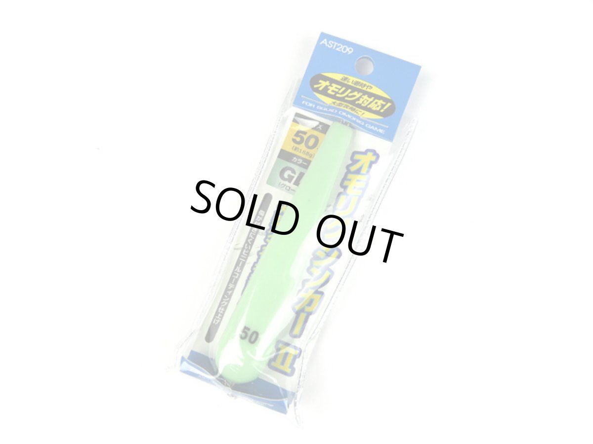 画像1: クロスファクター(CROSS FACTOR)☆サイコ オモリグシンカー2 50号グロー AST209-50GL (1)