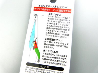 画像3: スラッシュ(SLASH)☆オモリグキャストシンカー　SL-321 35号 マットブラック