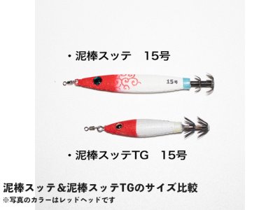 画像3: ジークラック(GEECRACK)☆泥棒スッテ TG 15号　＃070青/黄