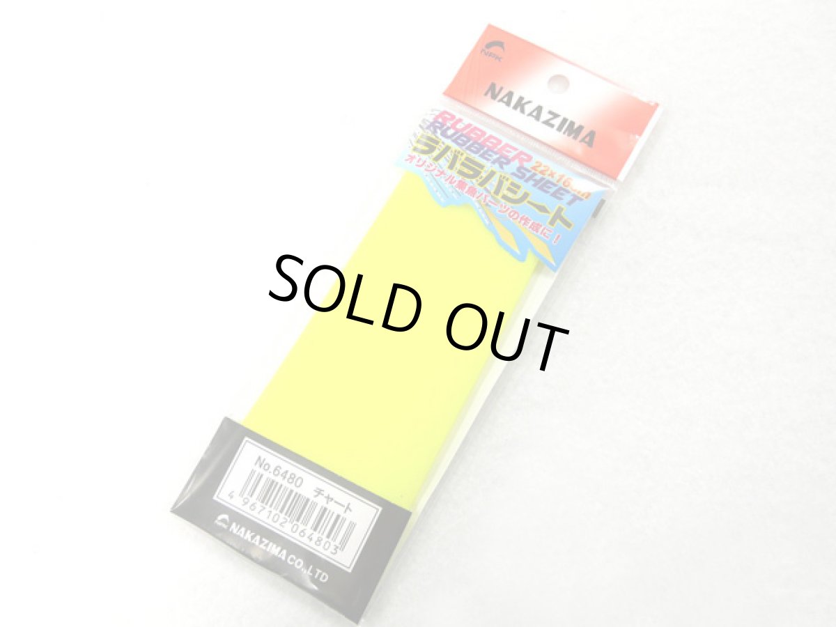 画像1: ナカジマ(NAKAZIMA)☆ラバラバシート　チャート (1)