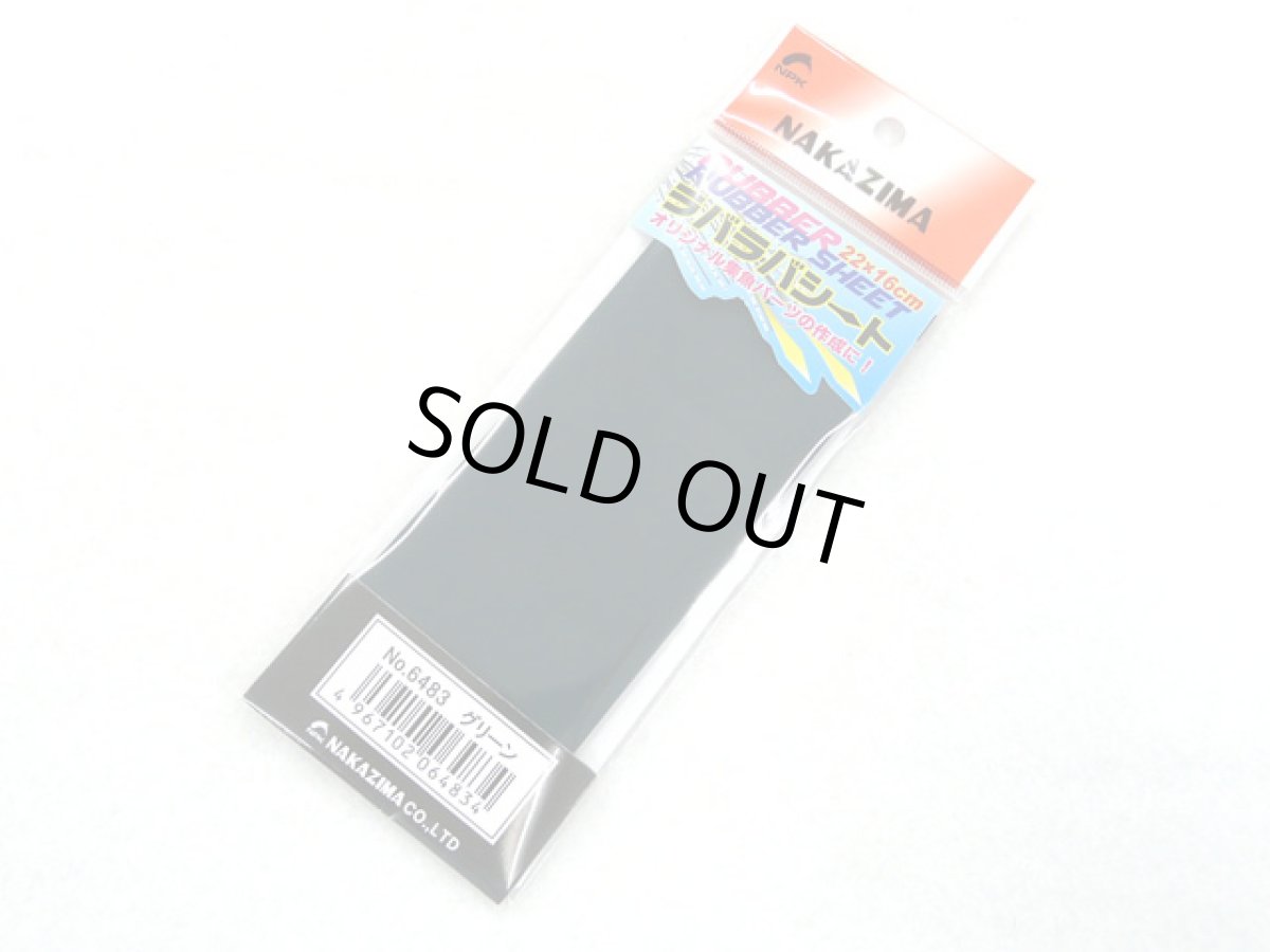 画像1: ナカジマ(NAKAZIMA)☆ラバラバシート　グリーン (1)