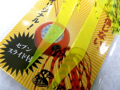 画像2: セブン(SEVEN)☆セブンスライド スペアラバー 06イエロー