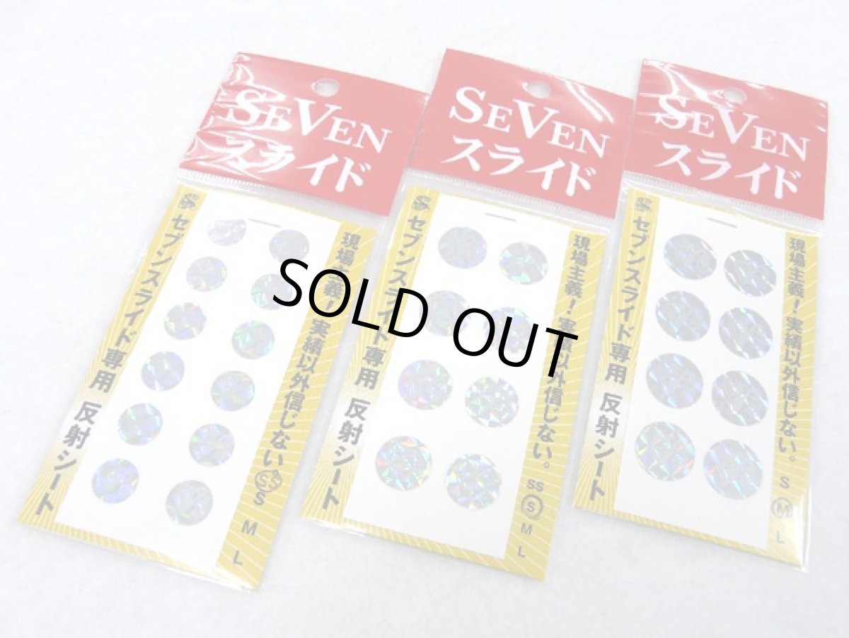 画像1: セブン(SEVEN)☆セブンスライド専用 反射シート (1)