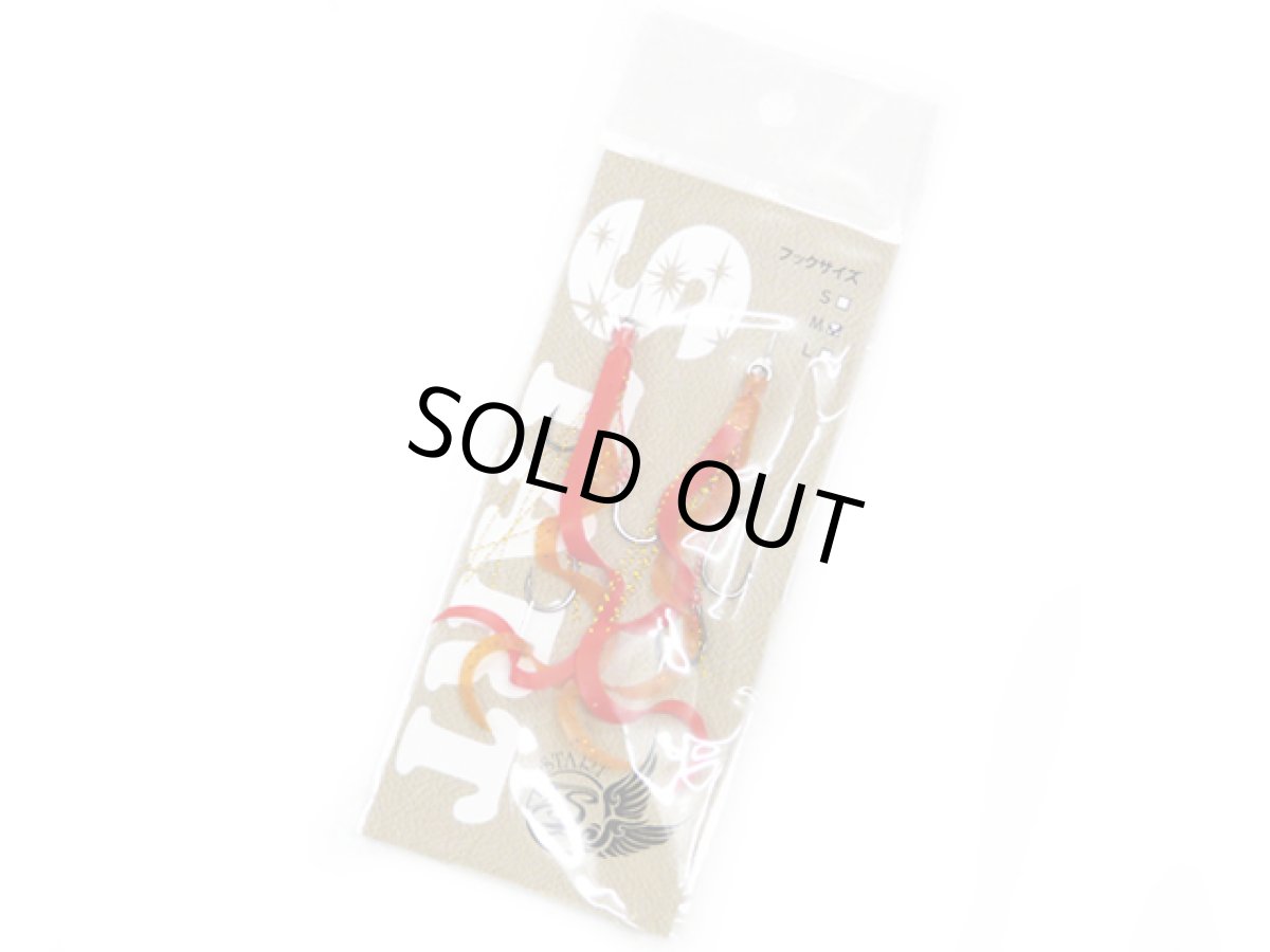 画像1: スタート(START)☆替えユニット トリプルフック ショートカーリー U-41 えびレッド M (1)