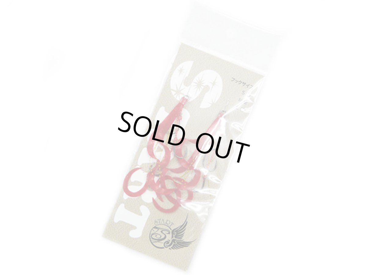 画像1: スタート(START)☆替えユニット トリプルフック ショートカーリー U-42 レッドスケール M (1)