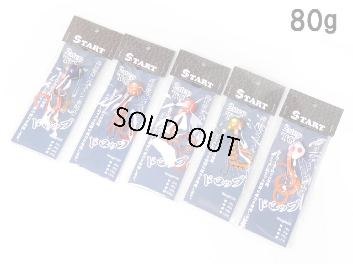 画像1: スタート(START)☆タイラバ 2step TG ドロップ コンプリート(遊動式) 80g (1)