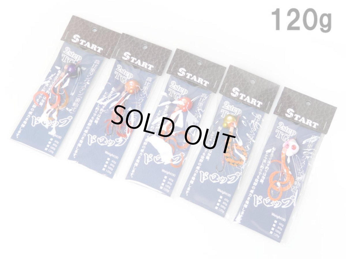 画像1: スタート(START)☆タイラバ 2step TG ドロップ コンプリート(遊動式) 120g (1)