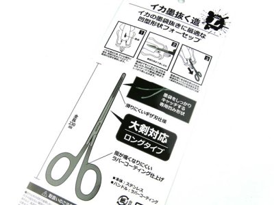 画像3: プロマリン(PRO MARINE)☆イカ墨抜く造 Lサイズ PMA324-L