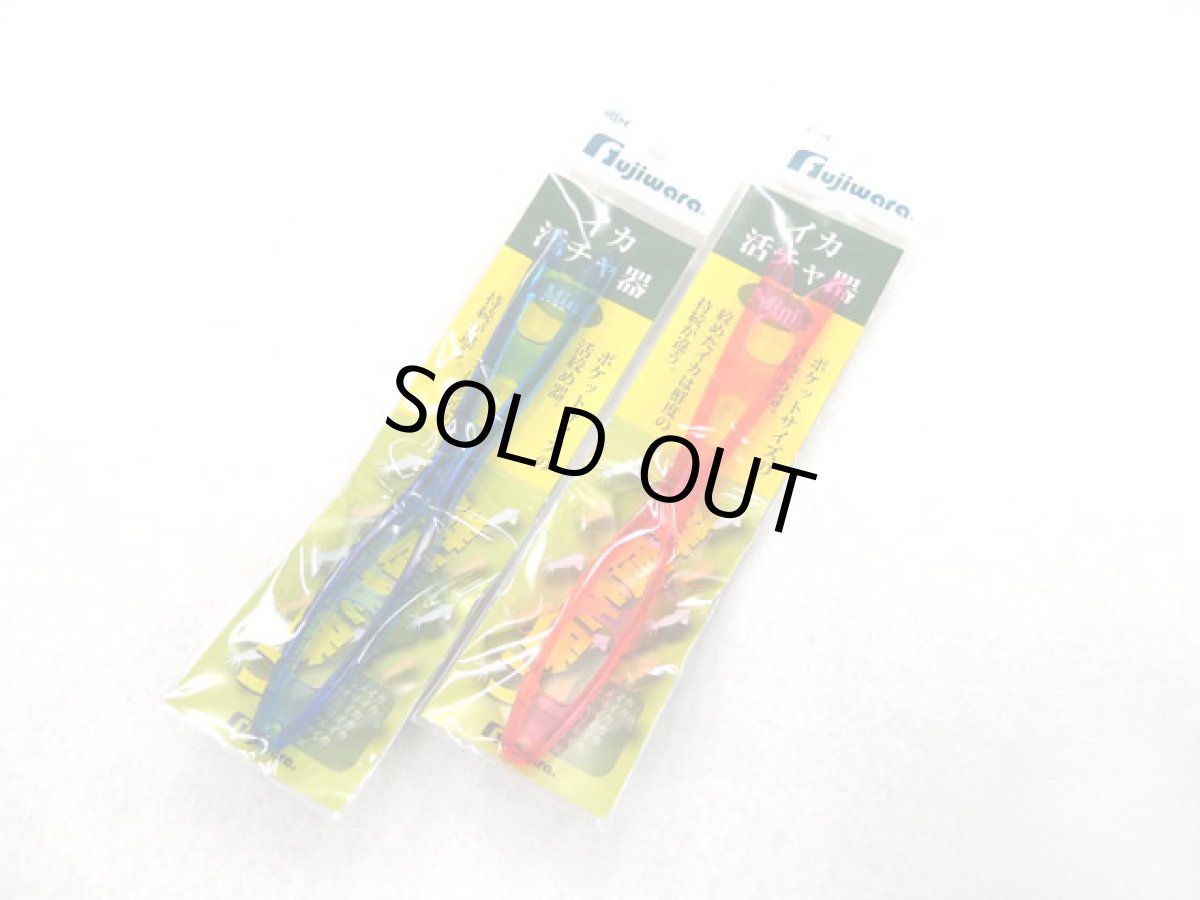 画像1: フジワラ(FUJIWARA)☆イカ活締め器　イカ活チャ器(イカカッチャキ) Mini (1)