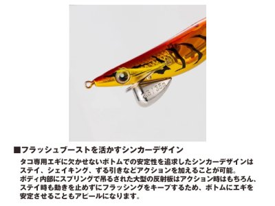 画像1: シマノ(Shimano)☆セフィア(Sephia) タコマスター フラッシュブースト 3.5号 QT-X35V 012 タコイエロー