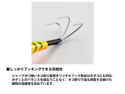 画像2: シマノ(Shimano)☆セフィア(Sephia) タコマスター フラッシュブースト 3.5号 QT-X35V 012 タコイエロー