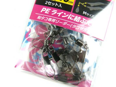 画像1: クロスファクター(CROSS FACTOR)☆サイコ船タコナイロンリーダー M-W CEG810-M