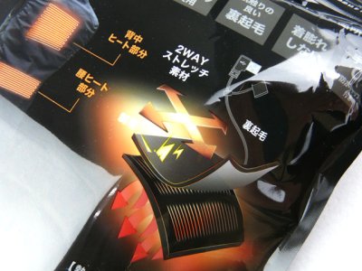 画像1: プロマリン(PRO MARINE)☆電熱インナーベストセット（モバイルバッテリー付） JA6030 ブラックLL