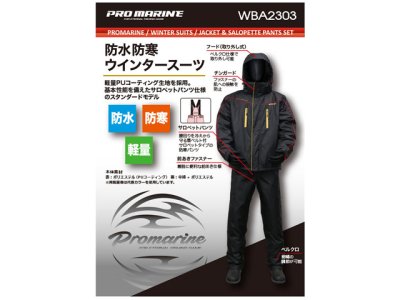 画像2: プロマリン(PRO MARINE)☆防水防寒ウィンターPUマリンスーツ ネイビー LLサイズ WBA2409-NV-LL