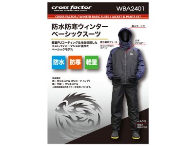 画像2: クロスファクター(CROSS FACTOR)☆防水防寒ウィンターベーシックスーツ カーキ Lサイズ WBA2401-KH-L