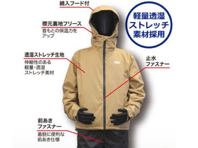 画像1: クロスファクター(CROSS FACTOR)☆防水防寒ウィンター透湿ストレッチスーツ ベージュ Mサイズ WBA2402-BG-M
