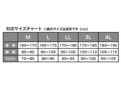画像3: プロマリン(PRO MARINE)☆防水防寒ウィンタースーツ ブラウン LLサイズ WBA2403-BR-LL
