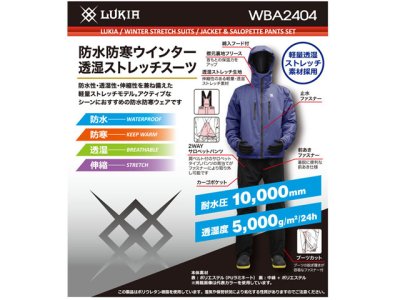 画像2: ルキア(LUXIA)☆防水防寒ウィンター透湿ストレッチスーツ ブラック Lサイズ WBA2404-BK-L