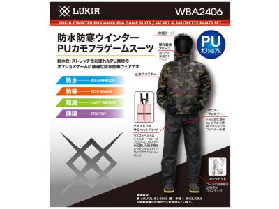 画像2: ルキア(LUXIA)☆防水防寒ウィンターPUカモフラゲームスーツ ブラックカモ Mサイズ WBA2406-BCM-M