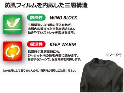 画像1: ルキア(LUXIA)☆ウィンドジャケット（防風仕様） ブラック 3Lサイズ WBA2435-BK-3L