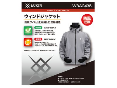 画像2: ルキア(LUXIA)☆ウィンドジャケット（防風仕様） グレー LLサイズ WBA2435-GR-LL