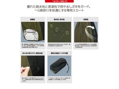 画像2: マルキユーECOGEAR☆へらスカート MQ-01 スカイ