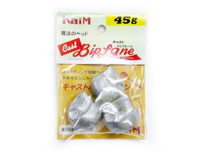 画像3: カイム(KaiM)☆キャストバイプレーン(Cast Biplane) ヘッド 45g ムク