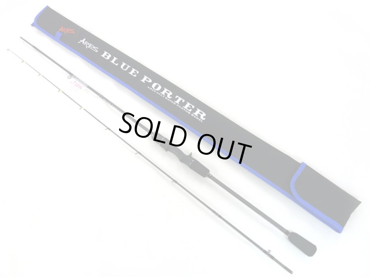 画像1: 宇崎日新(NISSIN)☆ARES ブルーポーター　ティーエーアール(BLUE PORTER TAR) 606ML【お取り寄せ商品】 (1)