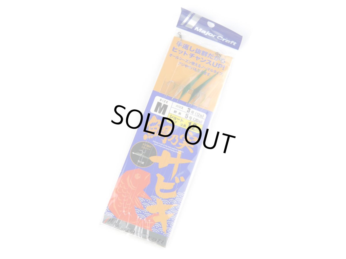 画像1: メジャークラフト(Major Craft)☆鯛乃実 サビキ ショート M TM-SABIKI (1)