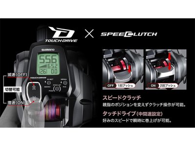 画像1: シマノ(Shimano)☆22フォースマスター(ForceMaster) 200DH