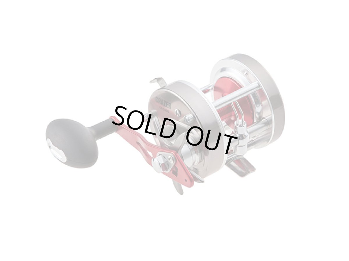 画像1: プロマリン(PRO MARINE)☆クレイザー船 CR500 (1)