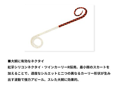 画像1: ダイワ(DAIWA)☆紅牙替えユニットβＳＳ　大鯛チューン　チェッカーズグリーン＋紅牙レッド