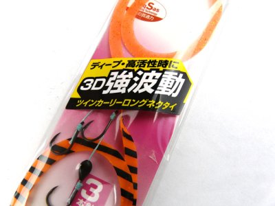 画像3: ダイワ(DAIWA)☆紅牙 替えユニットβ SS やり過ぎカーリー3本針 オレンジゼブラ＋ケイムラオレンジ