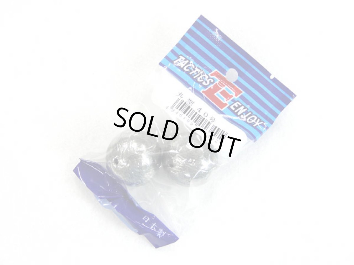 画像1: タクティクスエンジョイ(TACTICS ENJOY)☆TEパックおもり 丸型 40号 (1)