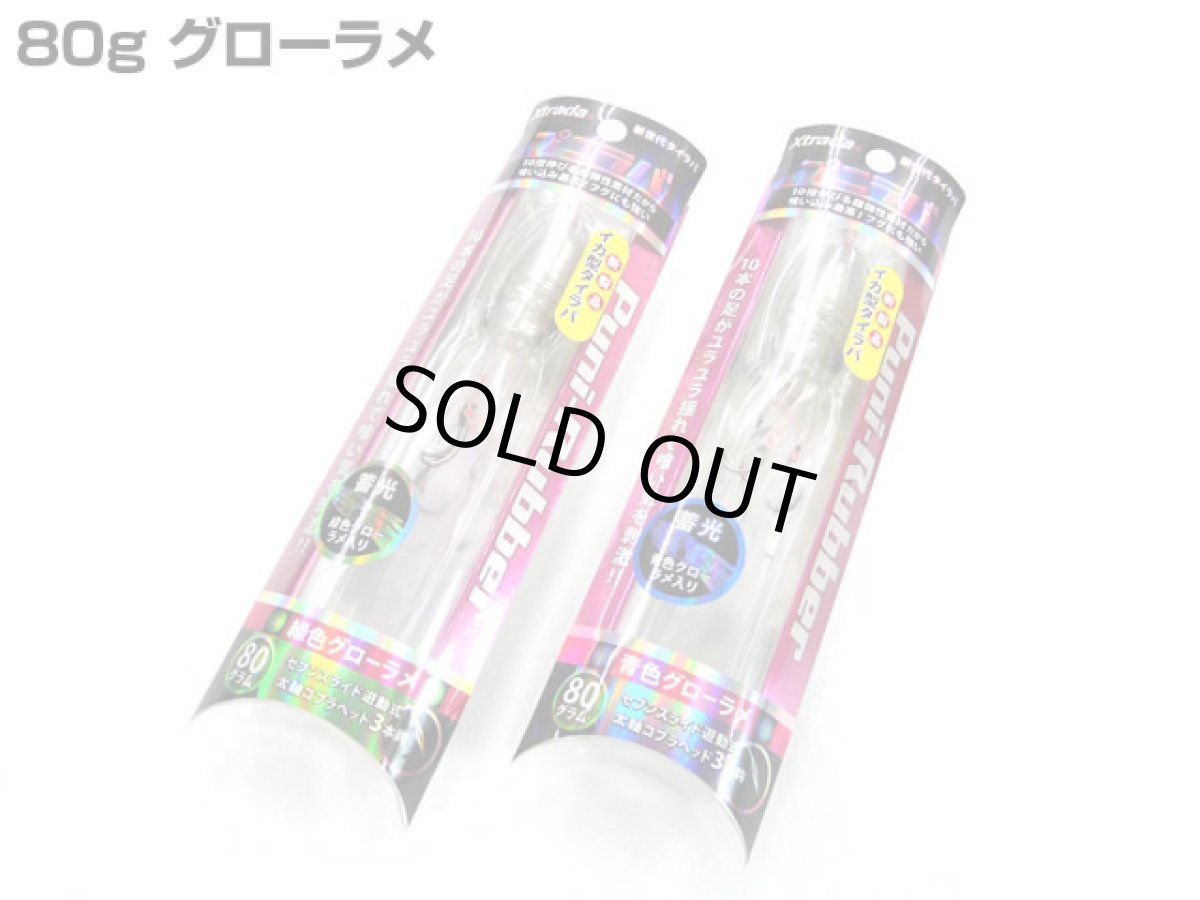 画像1: ルミカ(LUMICA)☆プニラバ 80g (1)