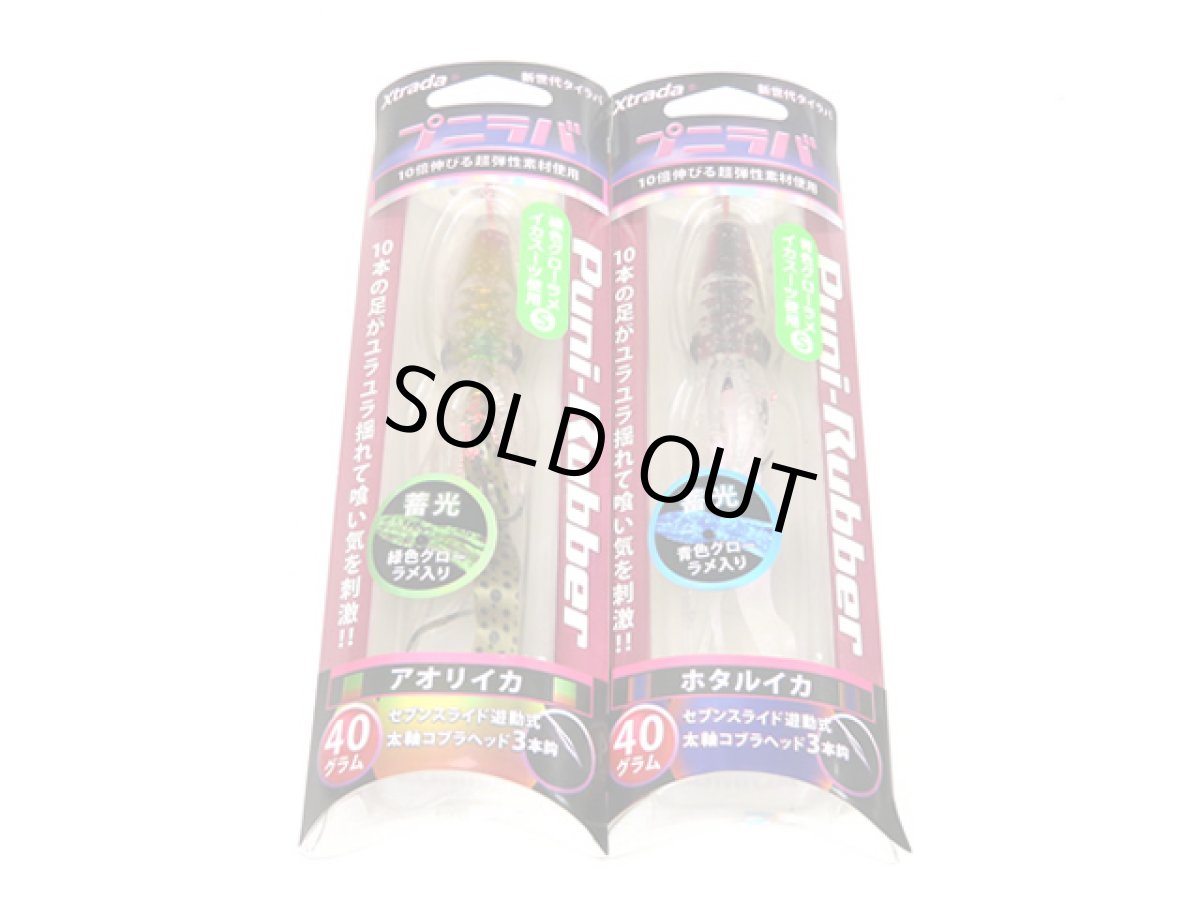 画像1: ルミカ(LUMICA)☆プニラバ 40g (1)