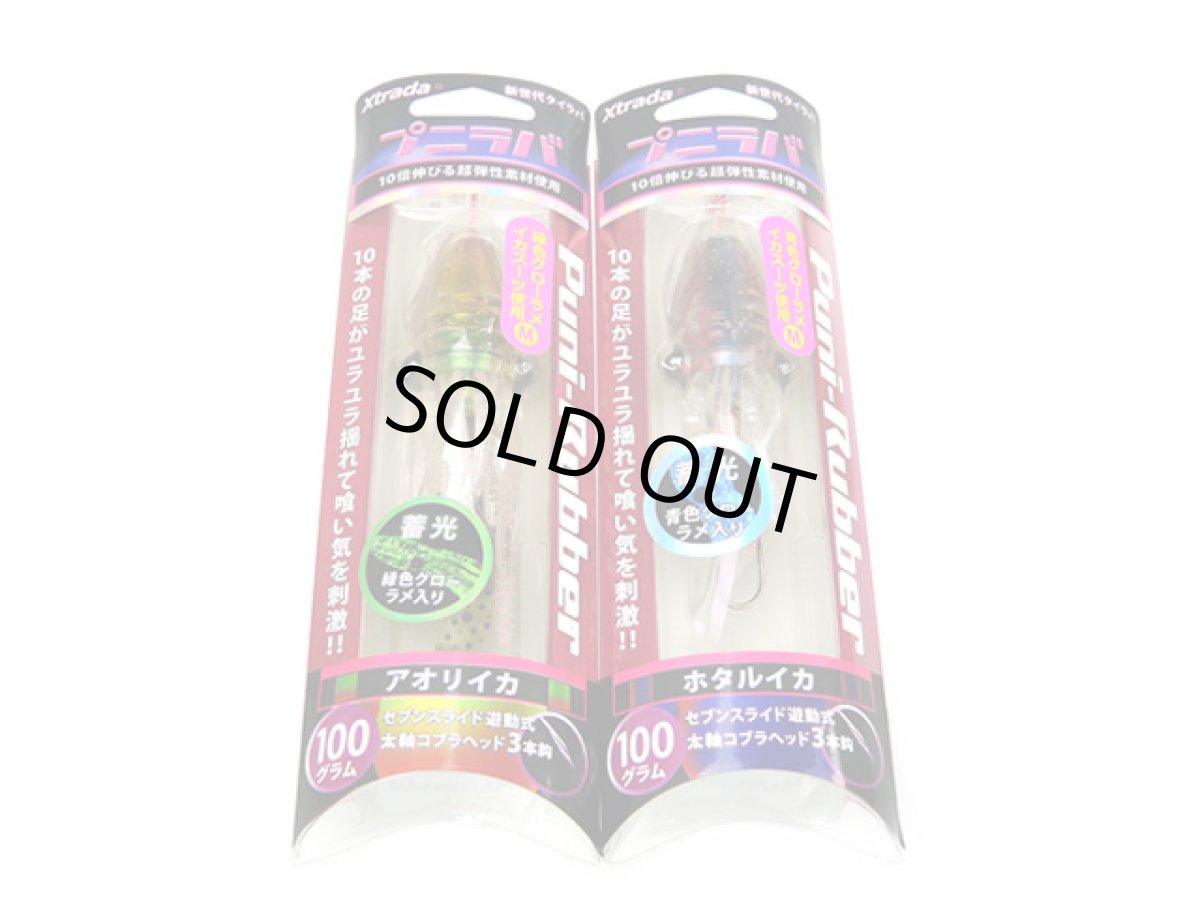 画像1: ルミカ(LUMICA)☆プニラバ 100g (1)