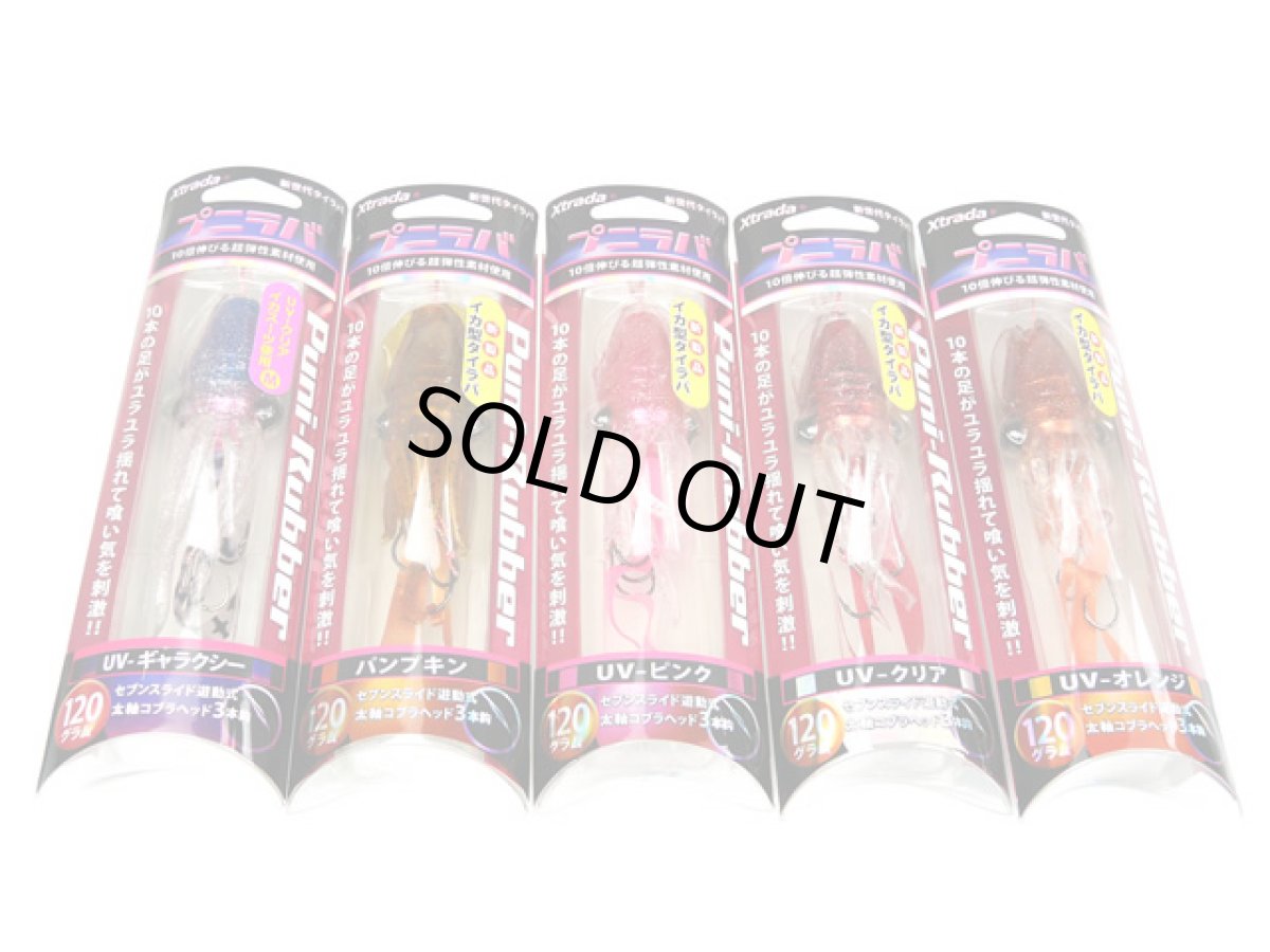 画像1: ルミカ(LUMICA)☆プニラバ 120g (1)