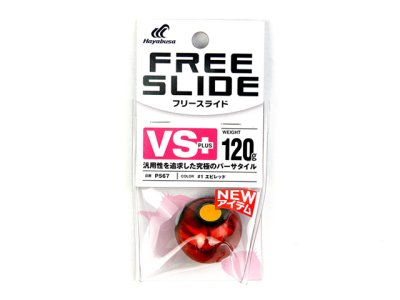 画像1: ハヤブサ(Hayabusa)☆フリースライド VSヘッド プラス 120g P567